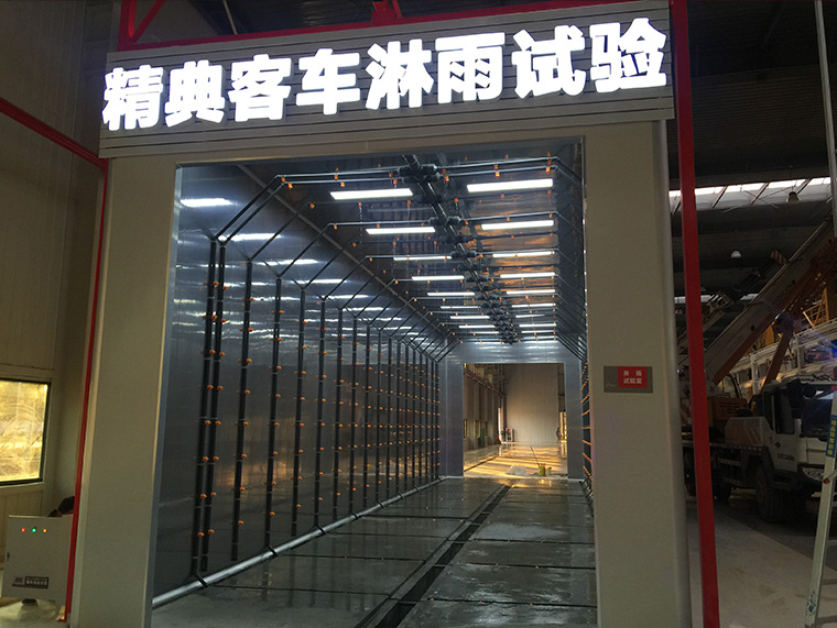 客車(chē)淋雨線