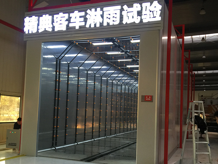 客車(chē)淋雨線